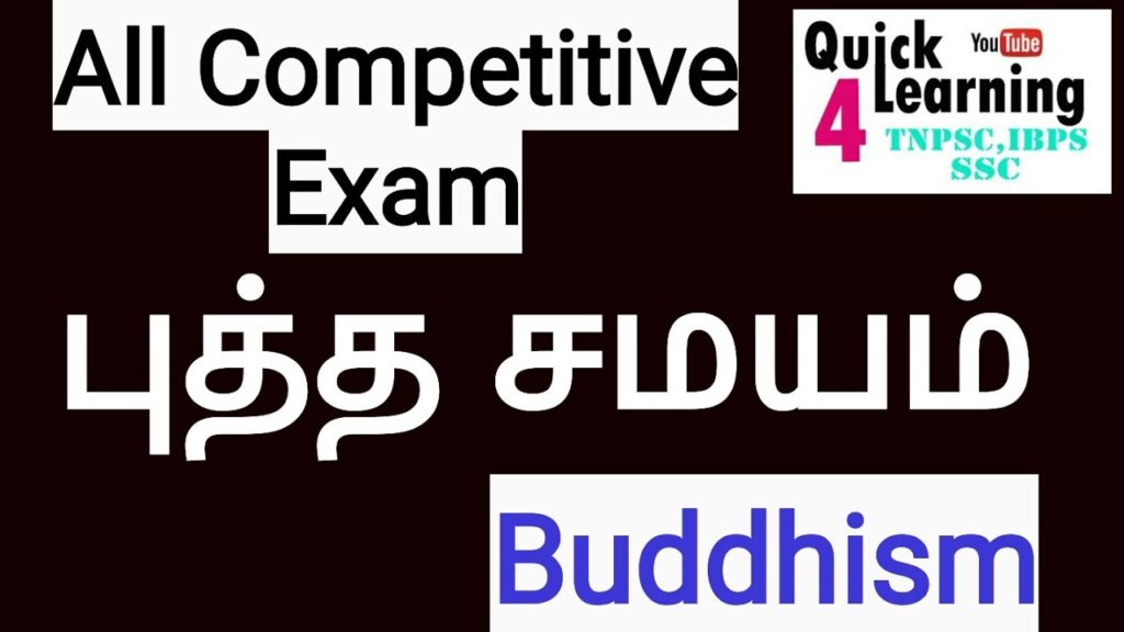 Tnpsc Group Compulsory Tamil Question With Answer Get Guidance