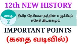 TNPSC coaching classes in chennai