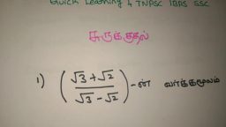 TNPSC coaching classes in chennai