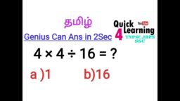 TNPSC coaching centre Chennai
