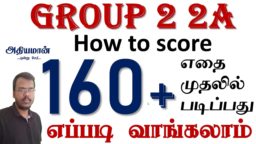 TNPSC coaching centre Chennai