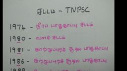 TNPSC coaching classes in chennai