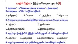 TNPSC coaching classes in chennai