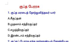 TNPSC coaching classes in chennai