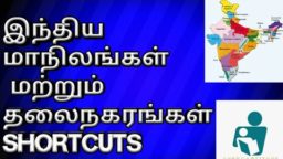 TNPSC coaching centre Chennai