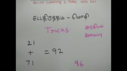 TNPSC coaching classes in chennai