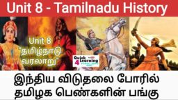 TNPSC coaching centre Chennai