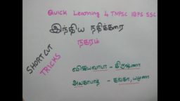 TNPSC coaching classes in chennai