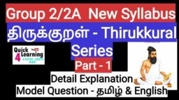 TNPSC coaching centre Chennai