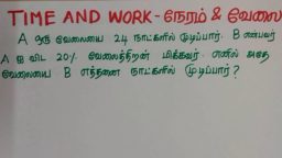 TNPSC coaching classes in chennai
