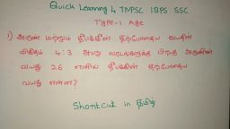 TNPSC coaching classes in chennai