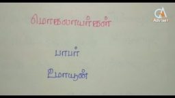 TNPSC coaching classes in chennai