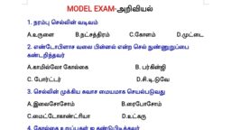 TNPSC coaching centre Chennai