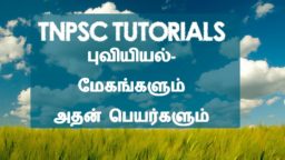 TNPSC coaching classes in chennai
