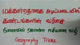 TNPSC coaching classes in chennai