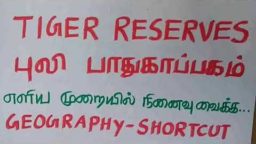 TNPSC coaching classes in chennai