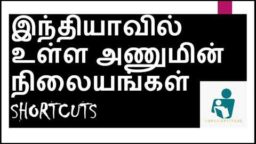 TNPSC coaching centre Chennai