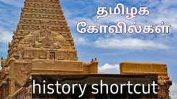 TNPSC coaching classes in chennai