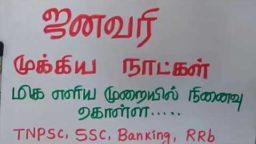TNPSC coaching classes in chennai