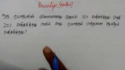 TNPSC coaching centre Chennai
