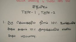 TNPSC coaching classes in chennai