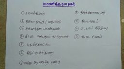TNPSC coaching classes in chennai