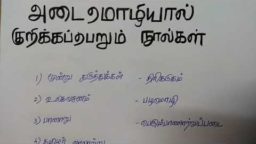 TNPSC coaching classes in chennai