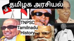 TNPSC coaching centre Chennai
