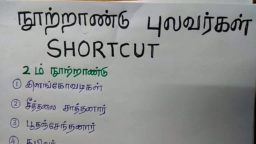 TNPSC coaching classes in chennai