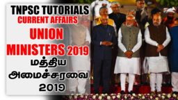 TNPSC coaching classes in chennai