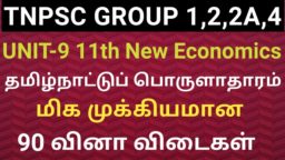 TNPSC coaching classes in chennai