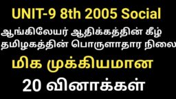 TNPSC coaching classes in chennai