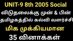TNPSC coaching classes in chennai
